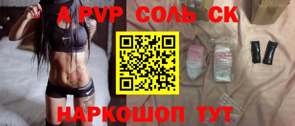 Alpha PVP СК Курчалой