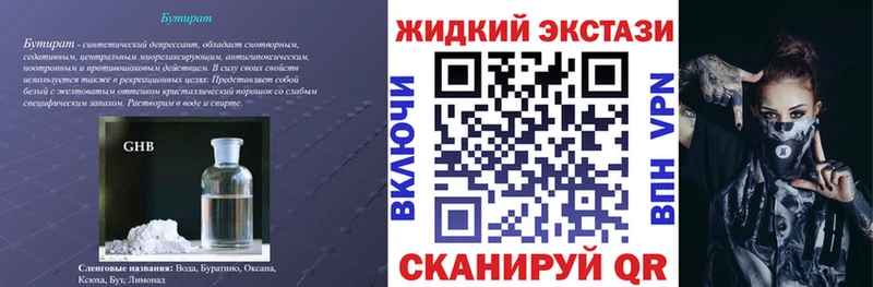 БУТИРАТ вода Курчалой