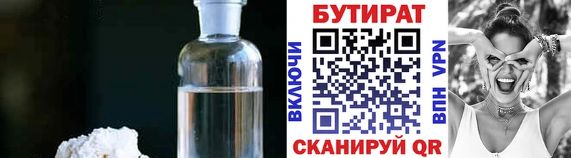 БУТИРАТ BDO 33%  Курчалой 