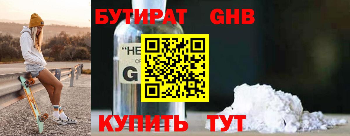 Бутират оксана  Вход с VPN  Курчалой 