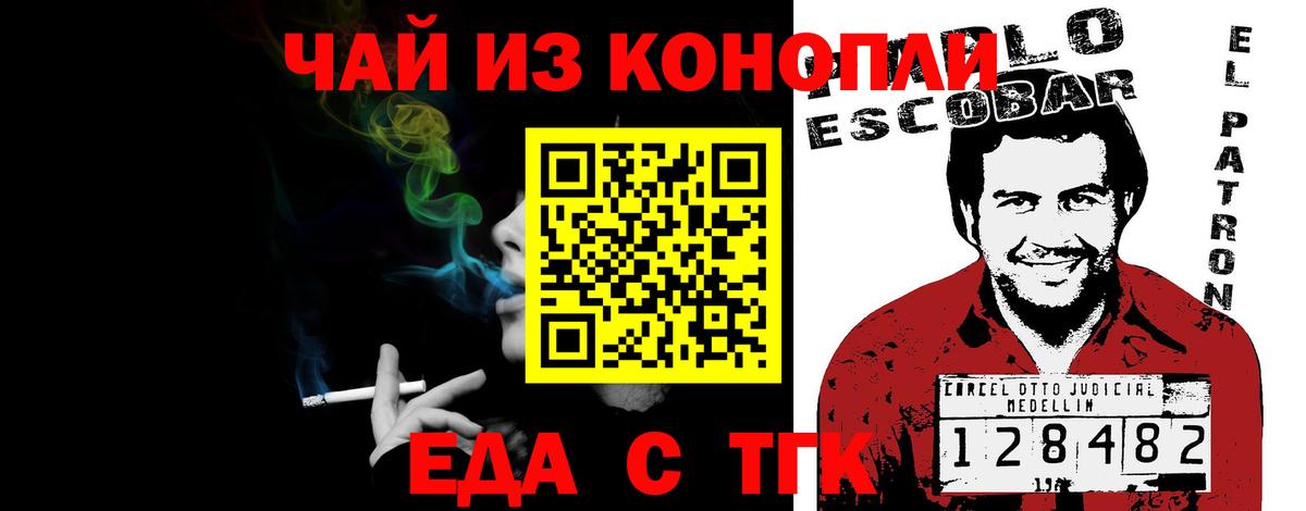 Курчалой  Печенье с ТГК марихуана  Вход с VPN 