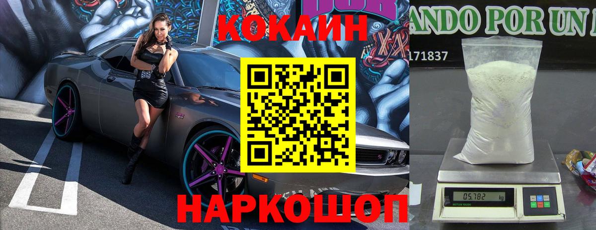 Cocaine 98% Курчалой