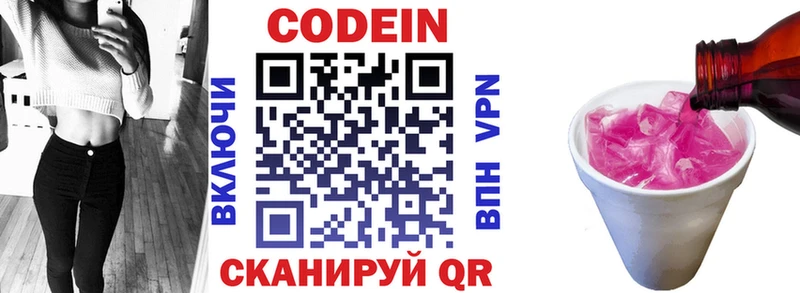 Codein Purple Drank  Курчалой 