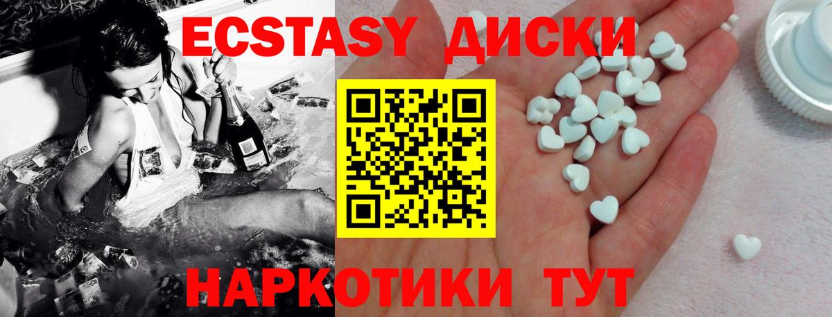 Ecstasy таблы Курчалой