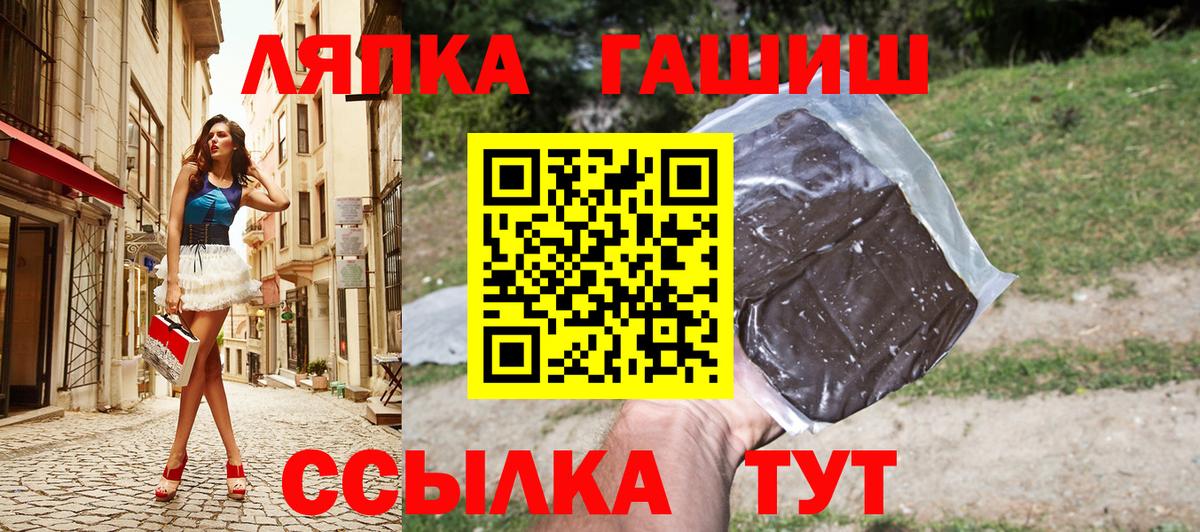 Гашиш хэш Курчалой