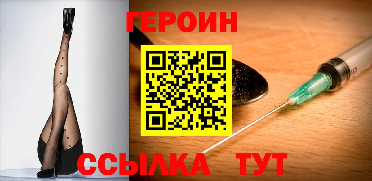 Курчалой  ГЕРОИН Heroin  Вход с VPN 