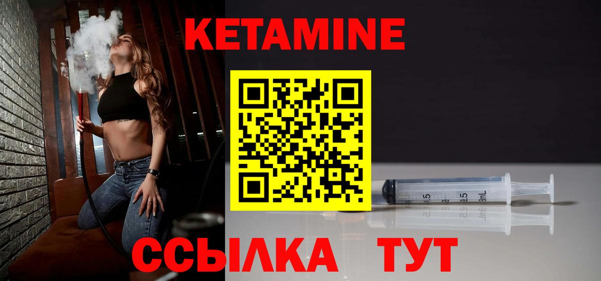 Курчалой  Кетамин VHQ  Кетамин ketamine  Вход с VPN 