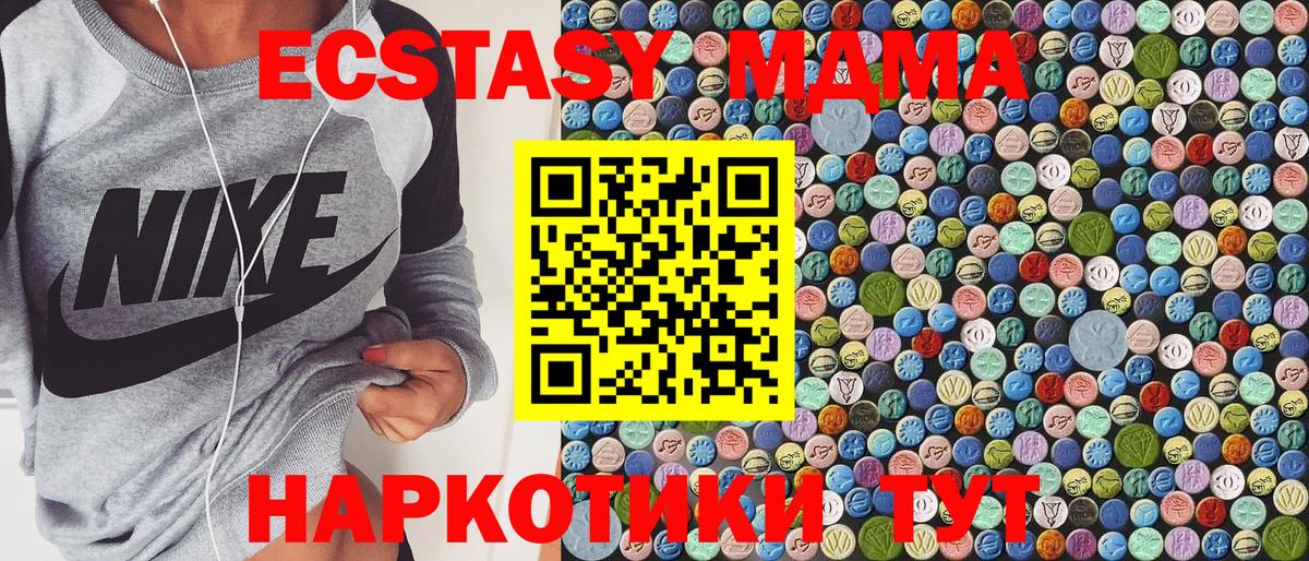 MDMA кристаллы Курчалой
