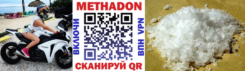 МЕТАДОН methadone  Курчалой 