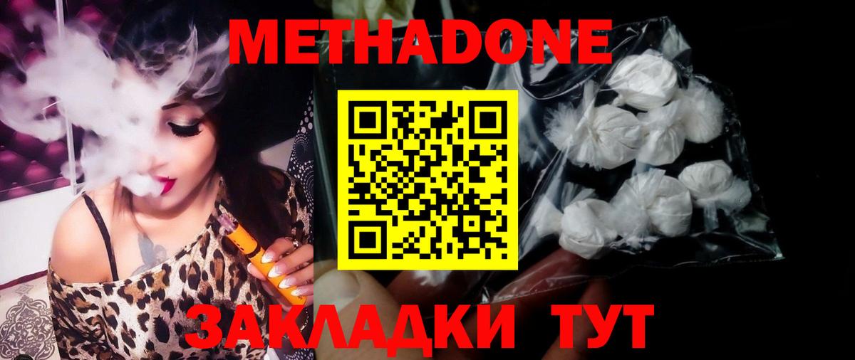 Метадон кристалл  Вход с VPN  Курчалой  Метадон мёд 