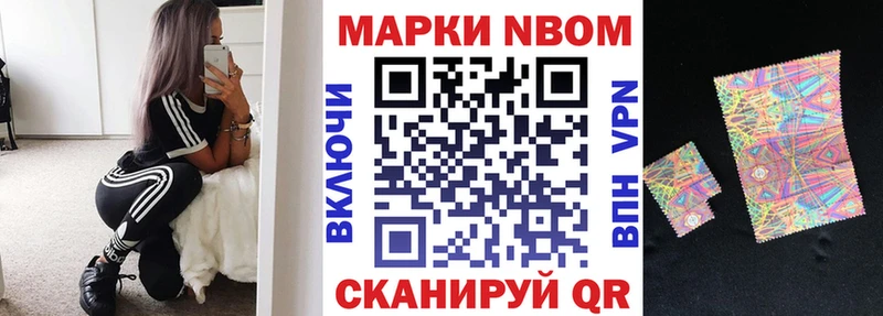 купить   Курчалой  Марки 25I-NBOMe 1,5мг 