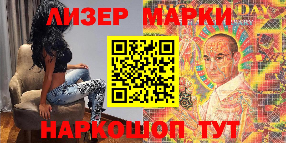 Марки NBOMe 1500мкг  Марки NBOMe  Курчалой  Вход с VPN 