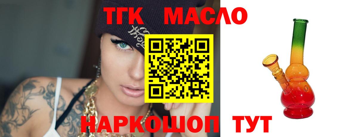 Дистиллят ТГК жижа  Дистиллят ТГК жижа  Вход с VPN  Курчалой 