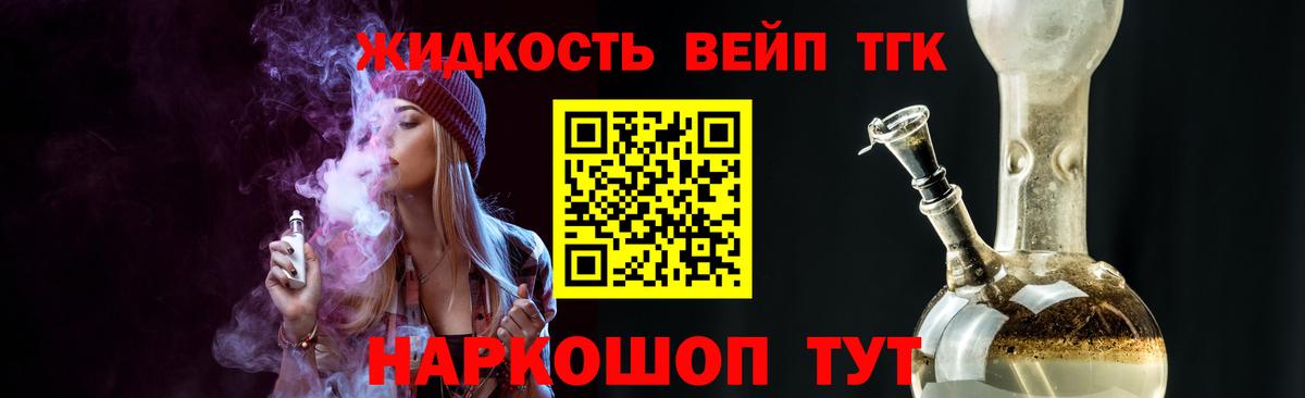 Дистиллят ТГК вейп с тгк Курчалой
